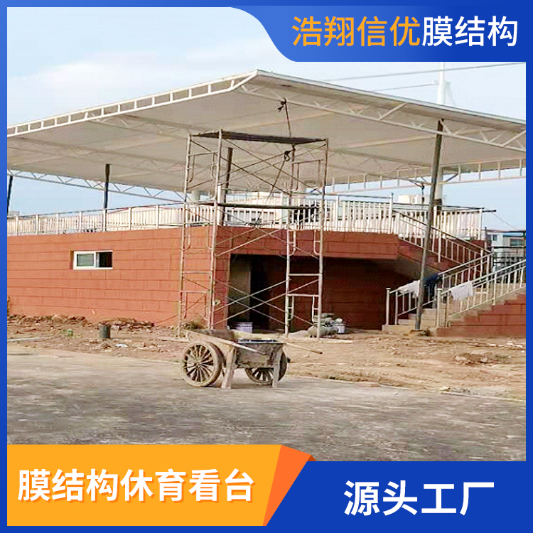 膜結(jié)構(gòu)看臺