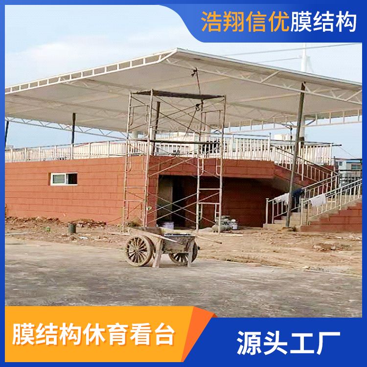 膜結(jié)構(gòu)看臺