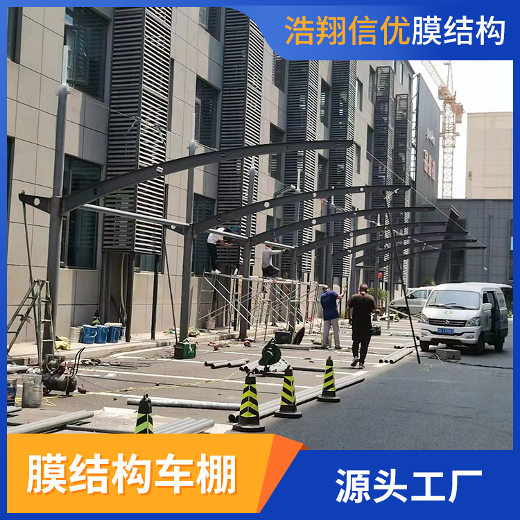 膜結(jié)構(gòu)車棚